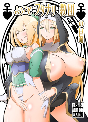 Youkoso FUTANARI Kyoudan no Shima cover