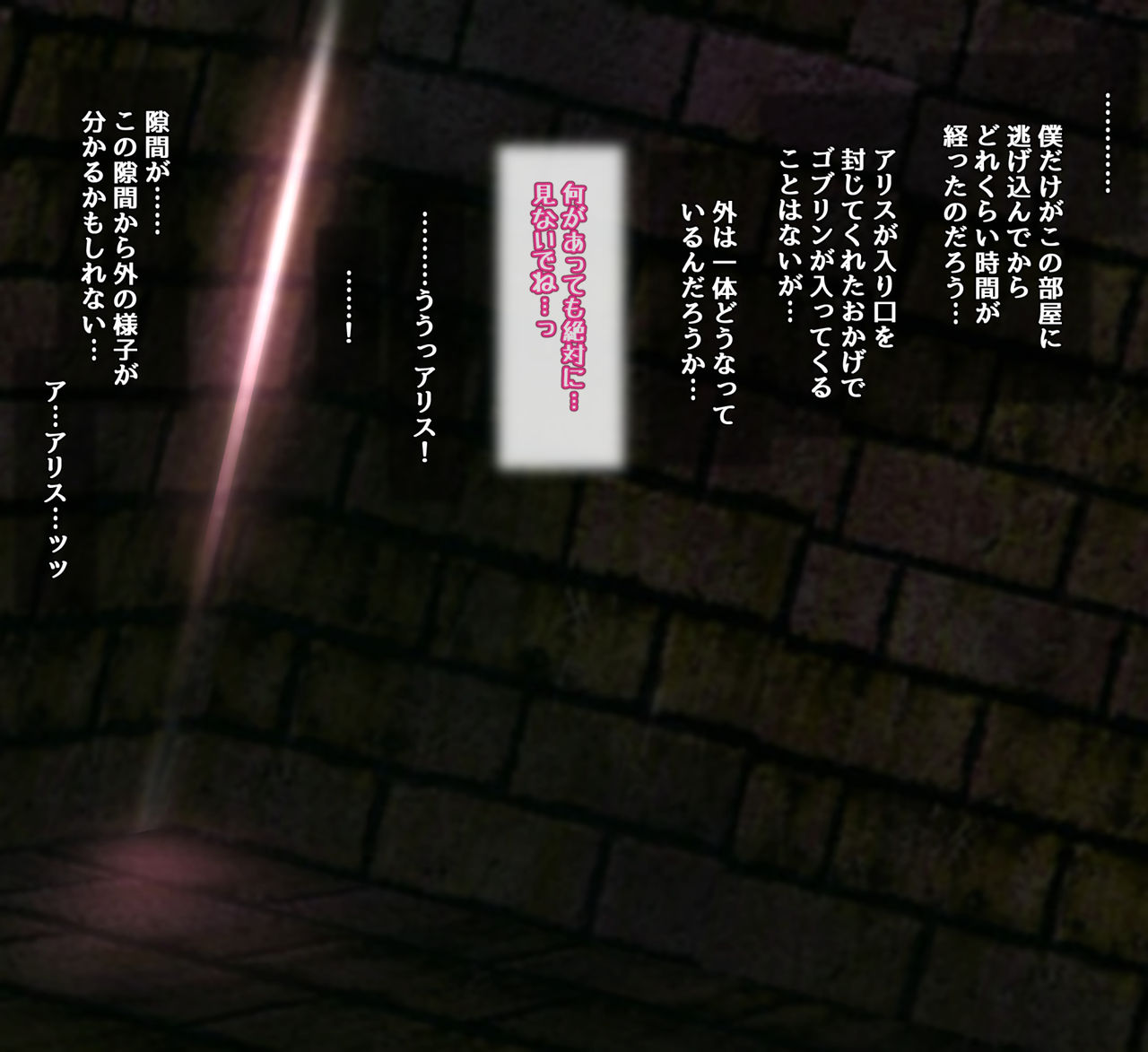Kareshi no Mae de Goblin ni Okasareru Alice page 2 full