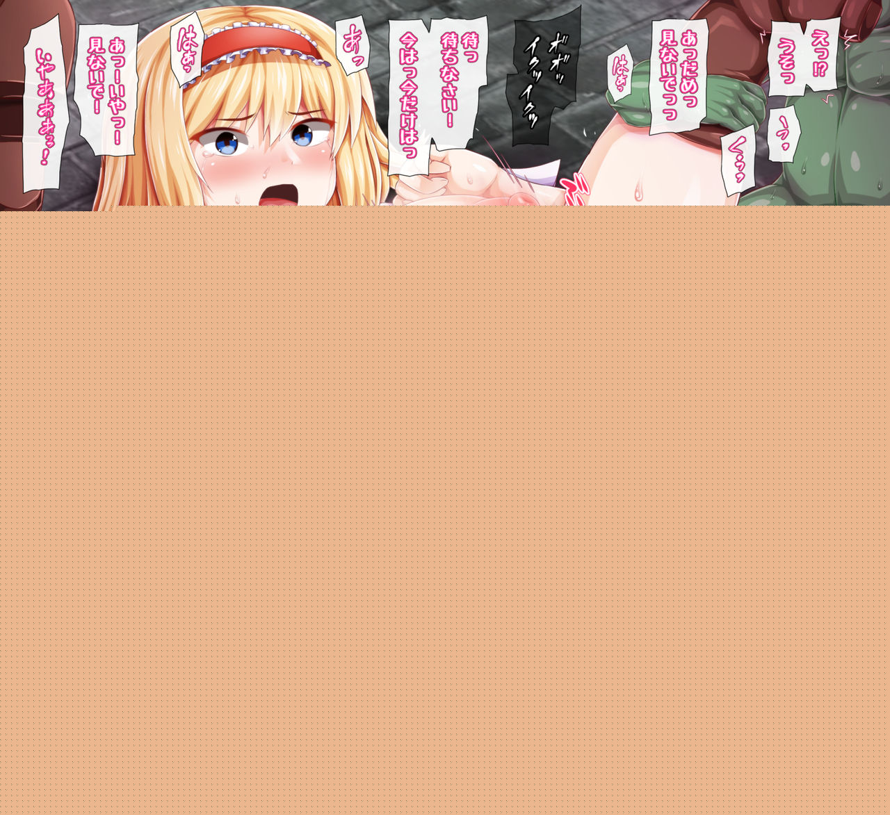 Kareshi no Mae de Goblin ni Okasareru Alice page 5 full