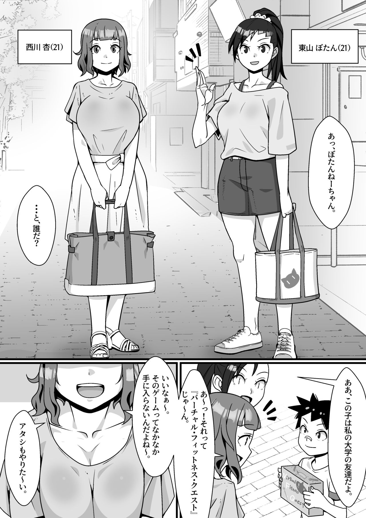 VR Gēmu Akuyō SEX Mission! page 3 full