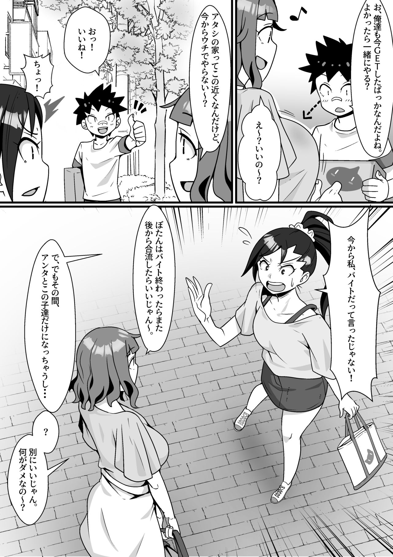 VR Gēmu Akuyō SEX Mission! page 4 full