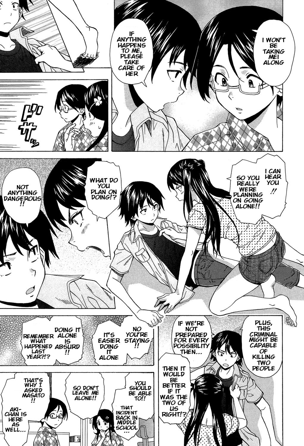 Sono Tobira no Mukougawa - behind the door Ch. 3 page 5 full