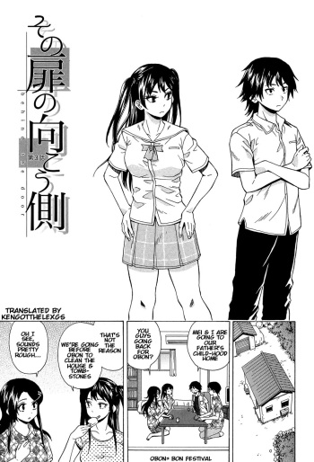 Sono Tobira no Mukougawa - behind the door Ch. 3 cover
