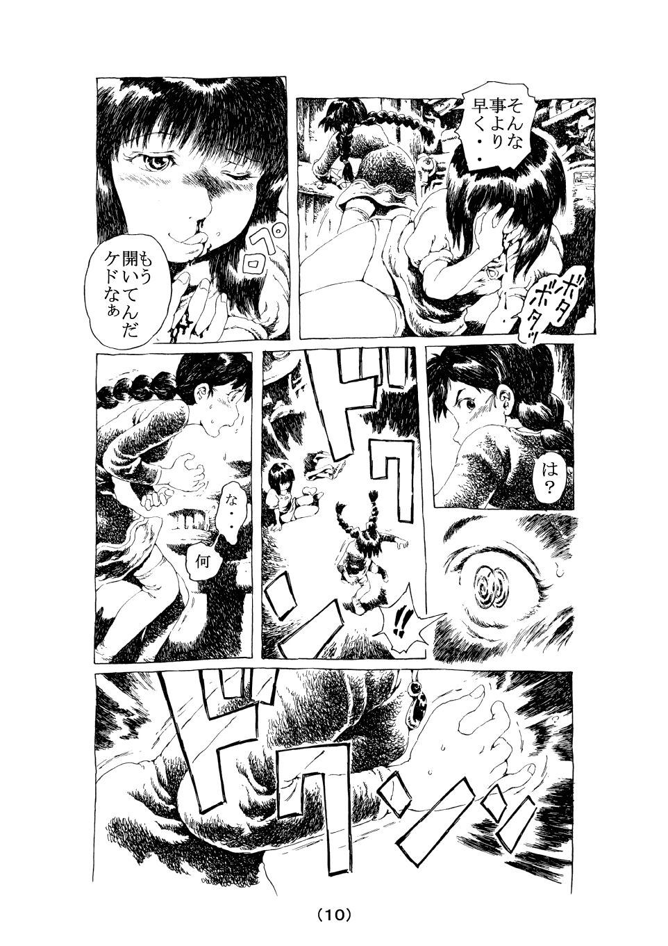 The Dance Of Life page 10 full