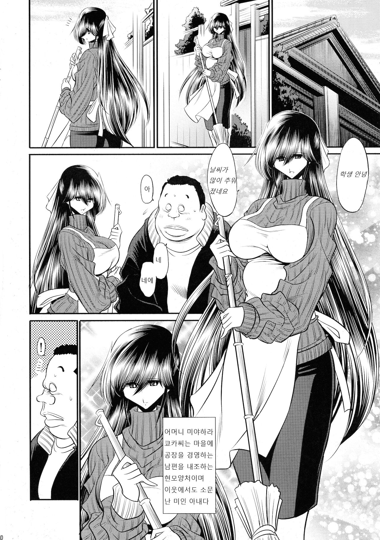 Nie no Sumika Joukan | 희생양의 집 상권 page 10 full
