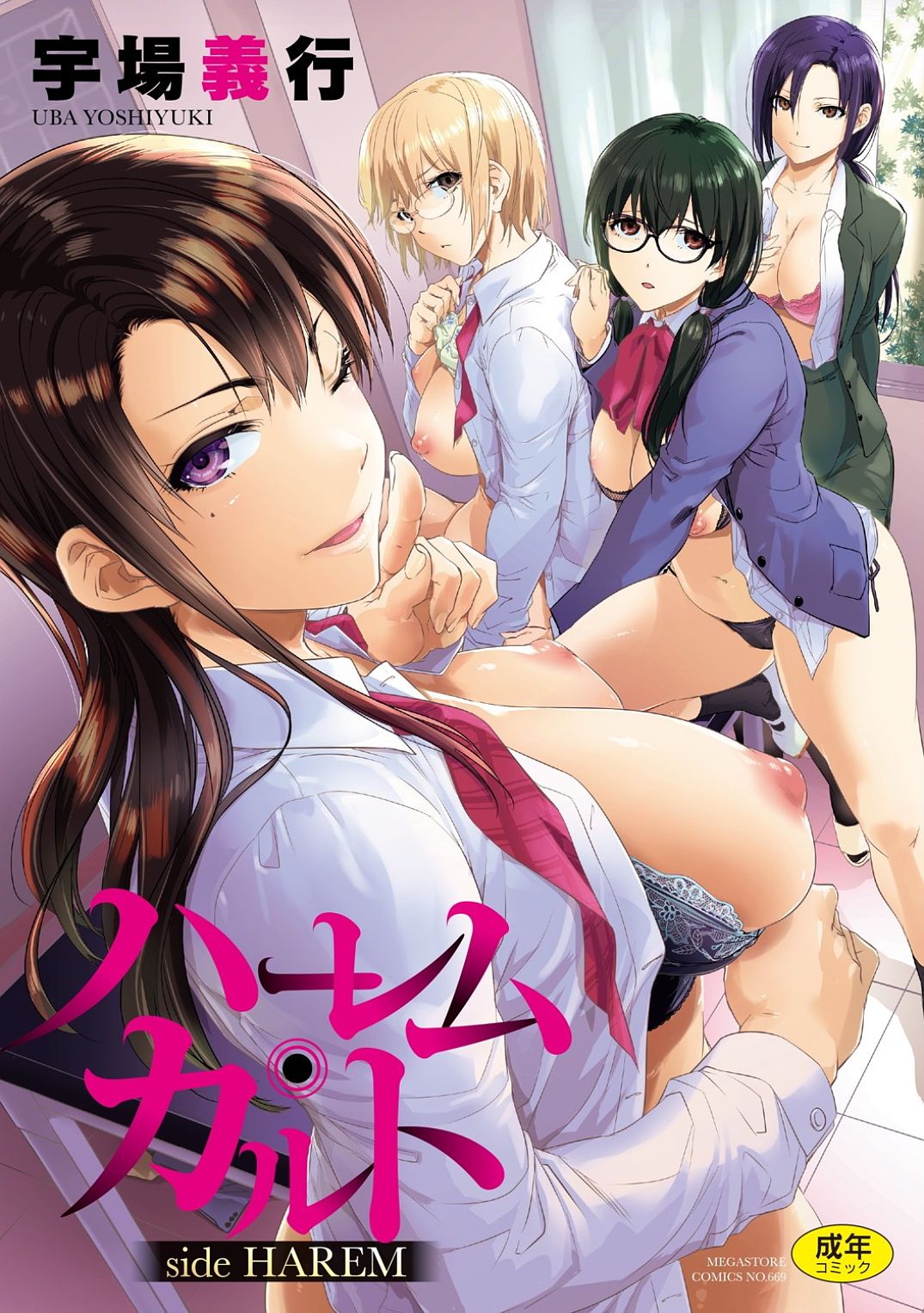 Harem cult side HAREM page 1 full
