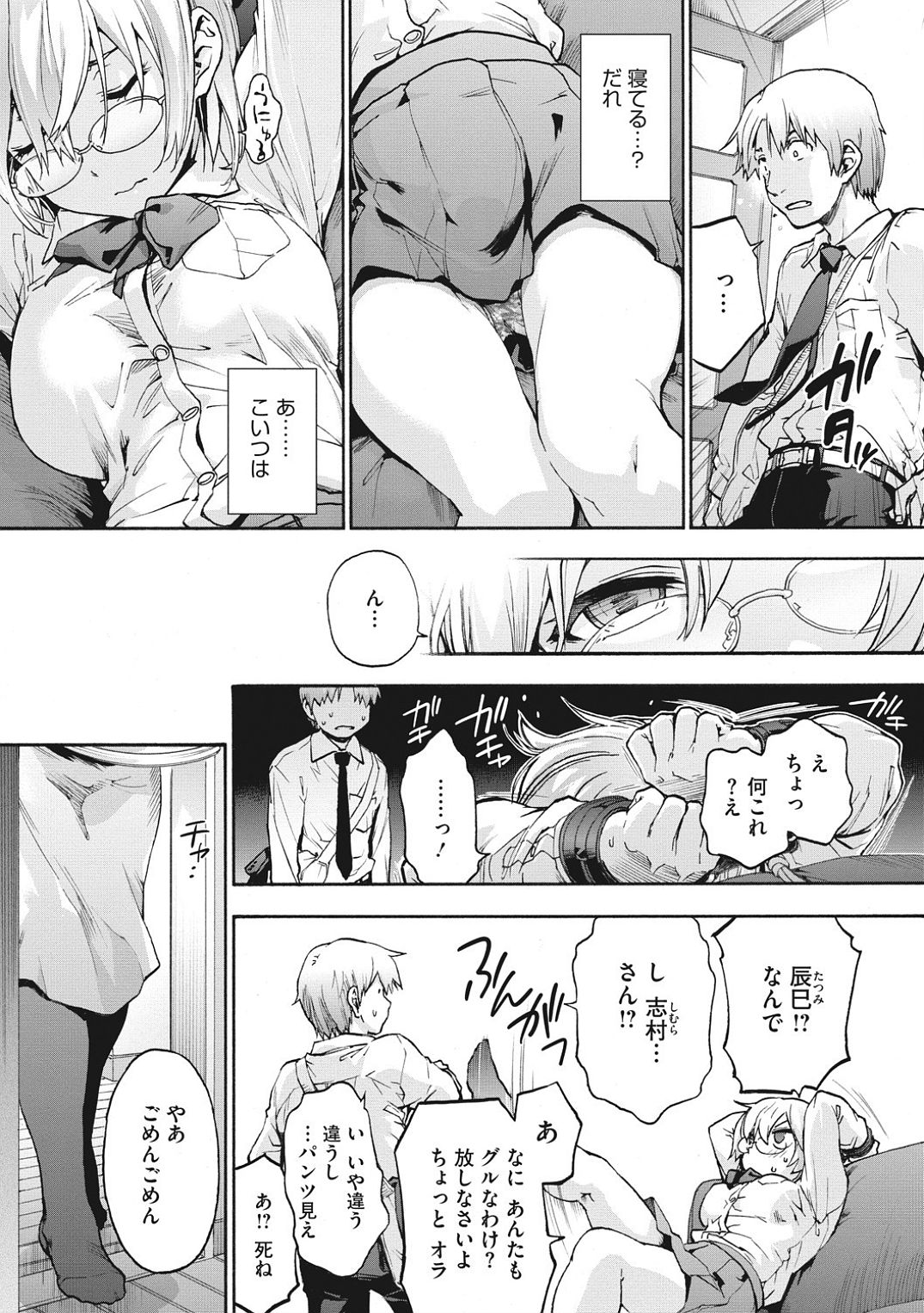 Harem cult side HAREM page 5 full