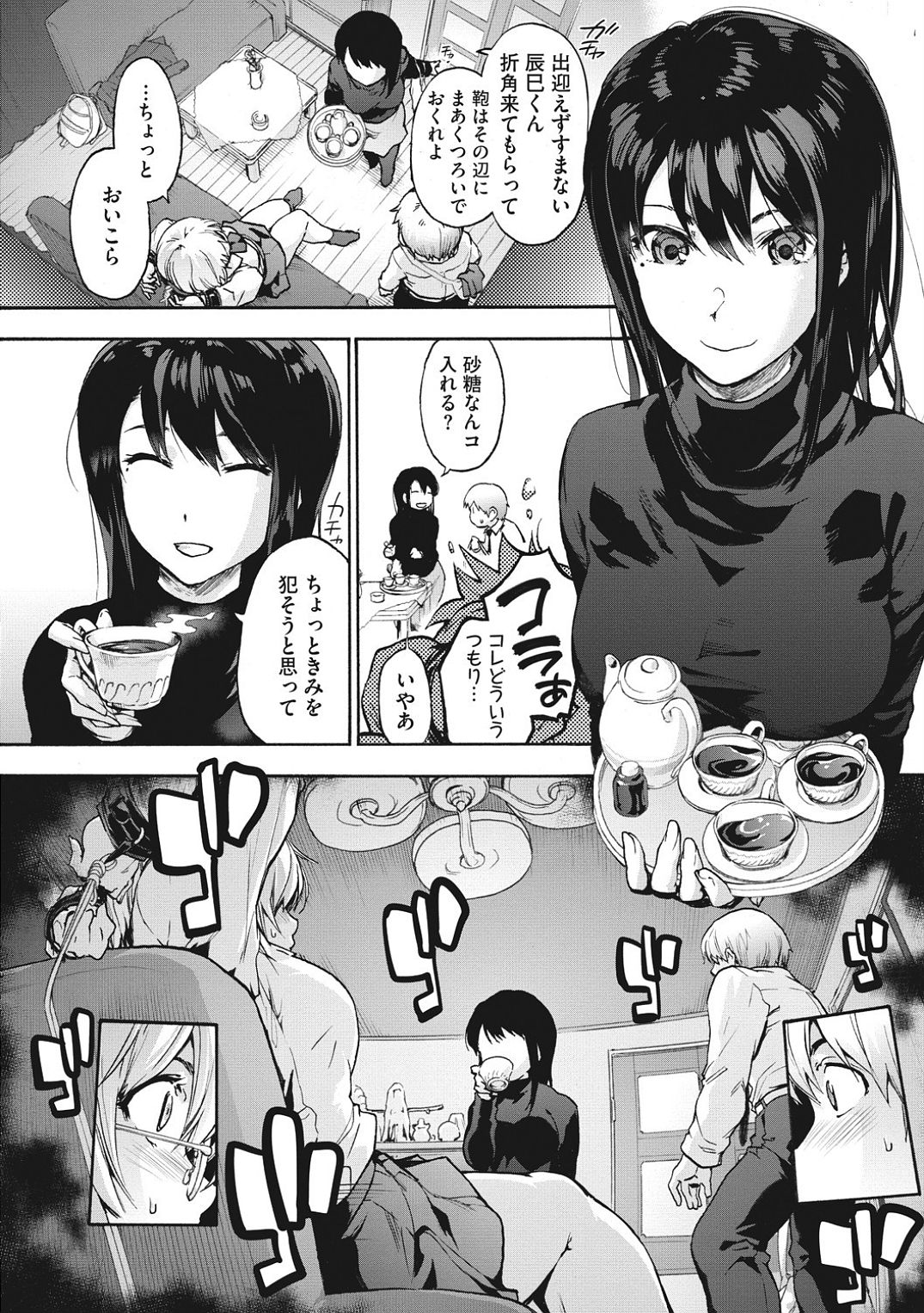 Harem cult side HAREM page 6 full