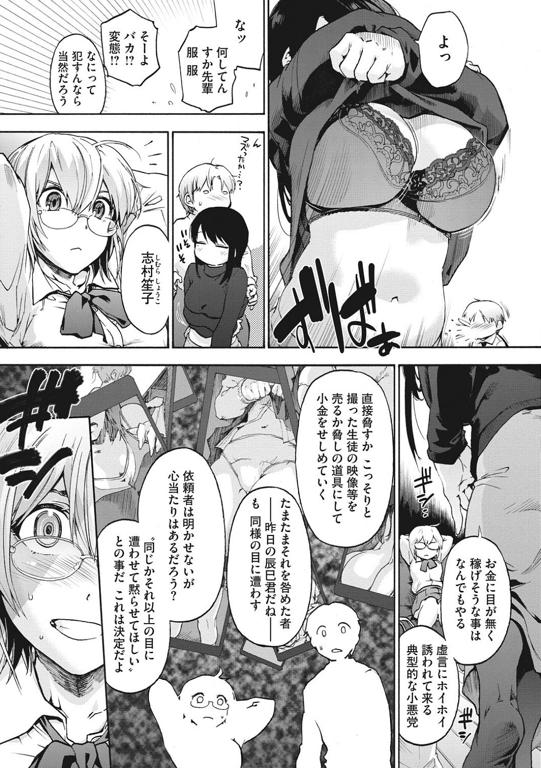 Harem cult side HAREM page 7 full