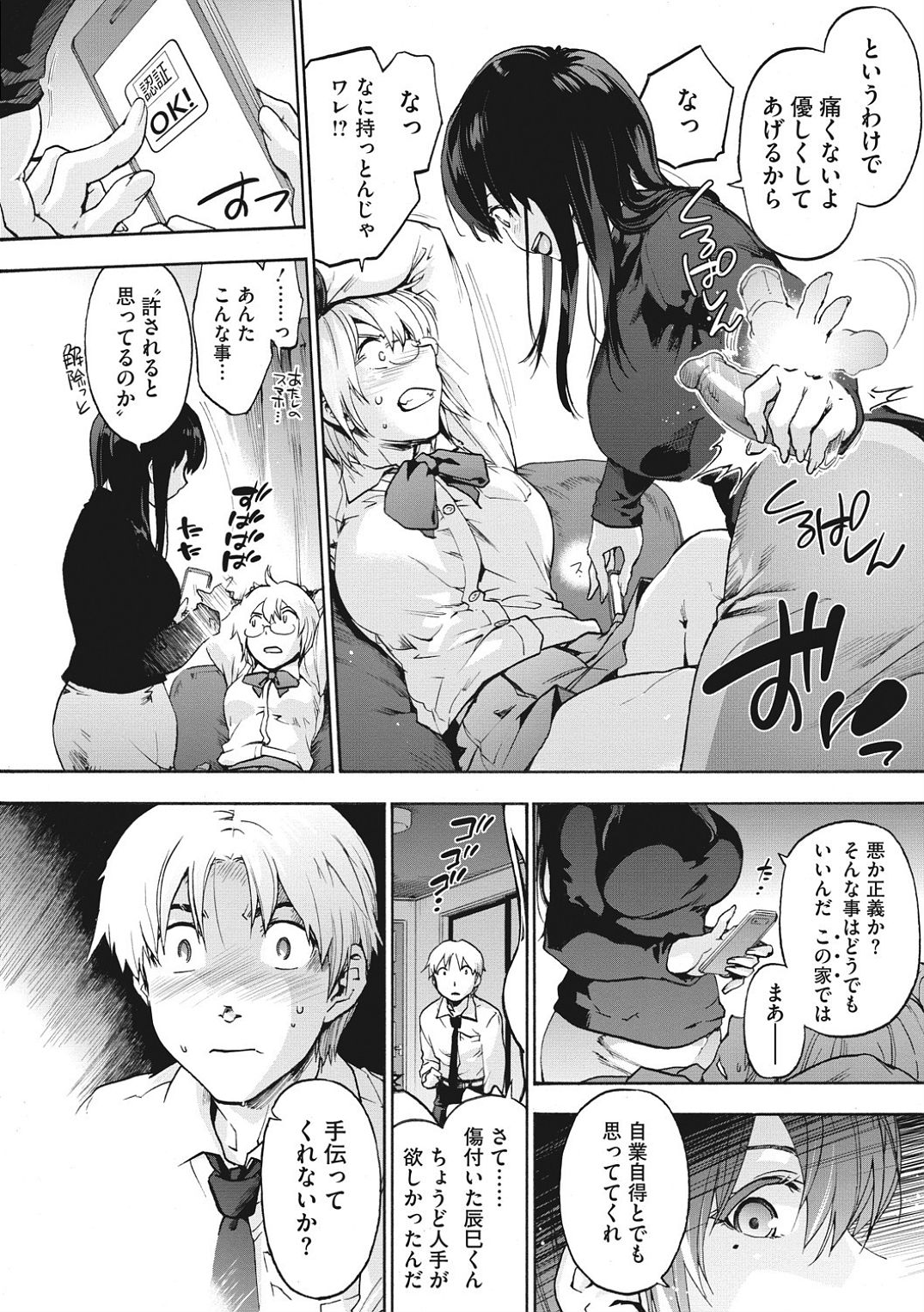 Harem cult side HAREM page 8 full