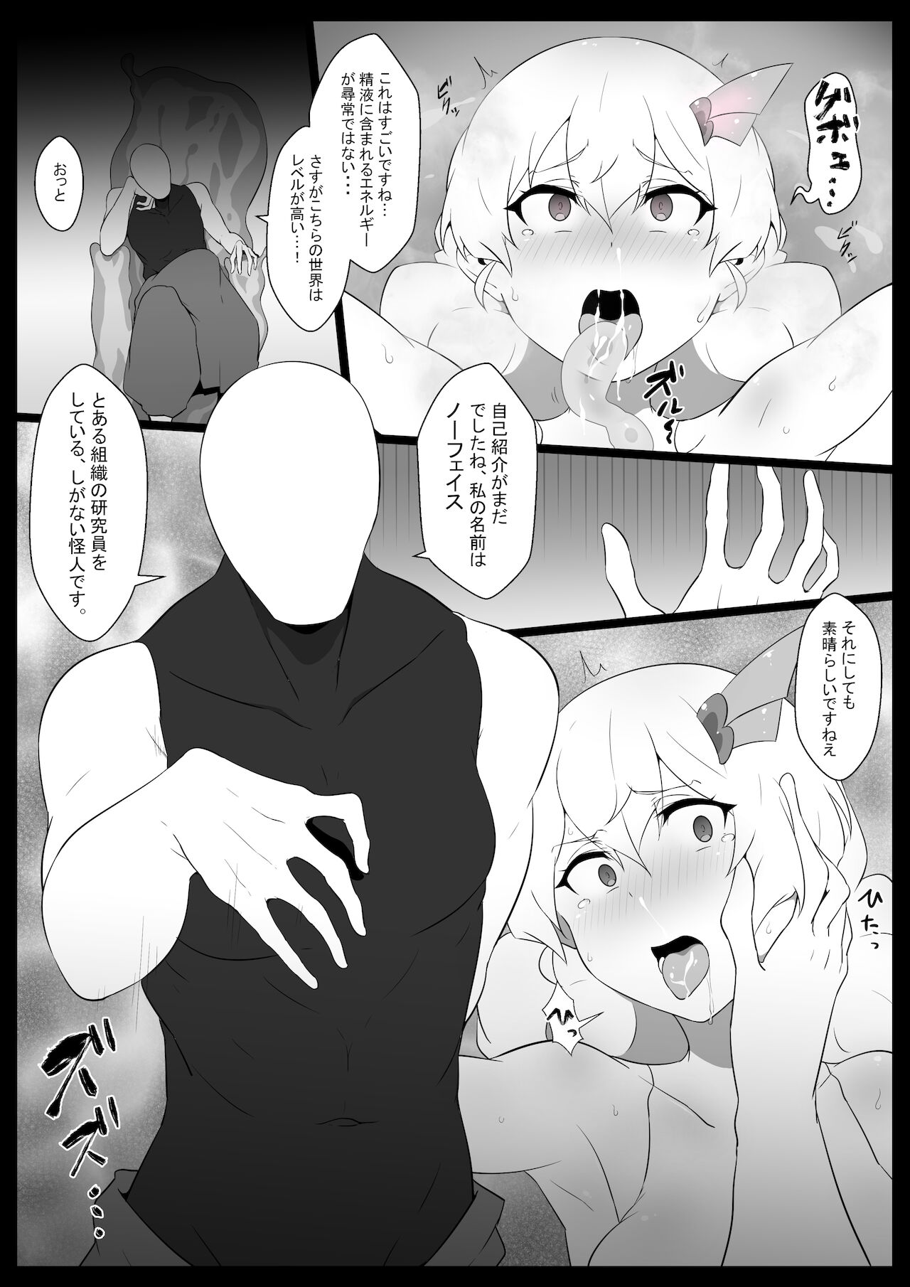 Chou Mahou Shoujo Kaizou Mashiro 2 page 5 full