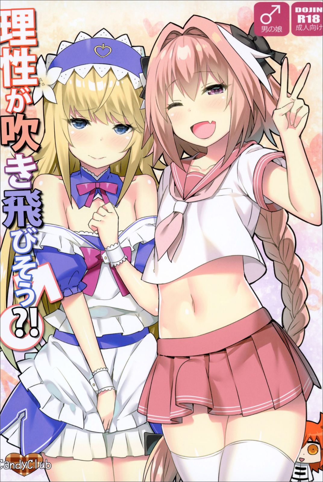 Risei ga Fukitobisou?! page 1 full