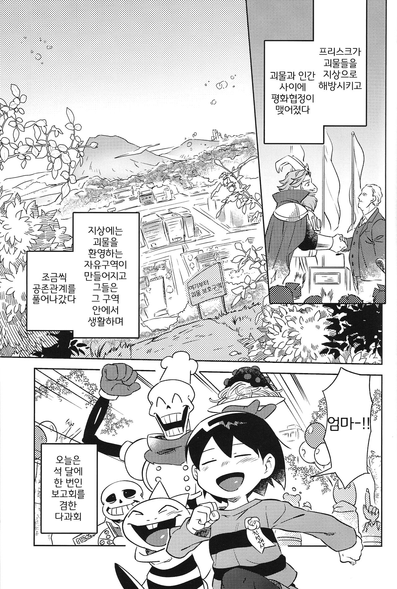 Ouzoku no Kabeshiri | 왕족의 벽고물 page 4 full