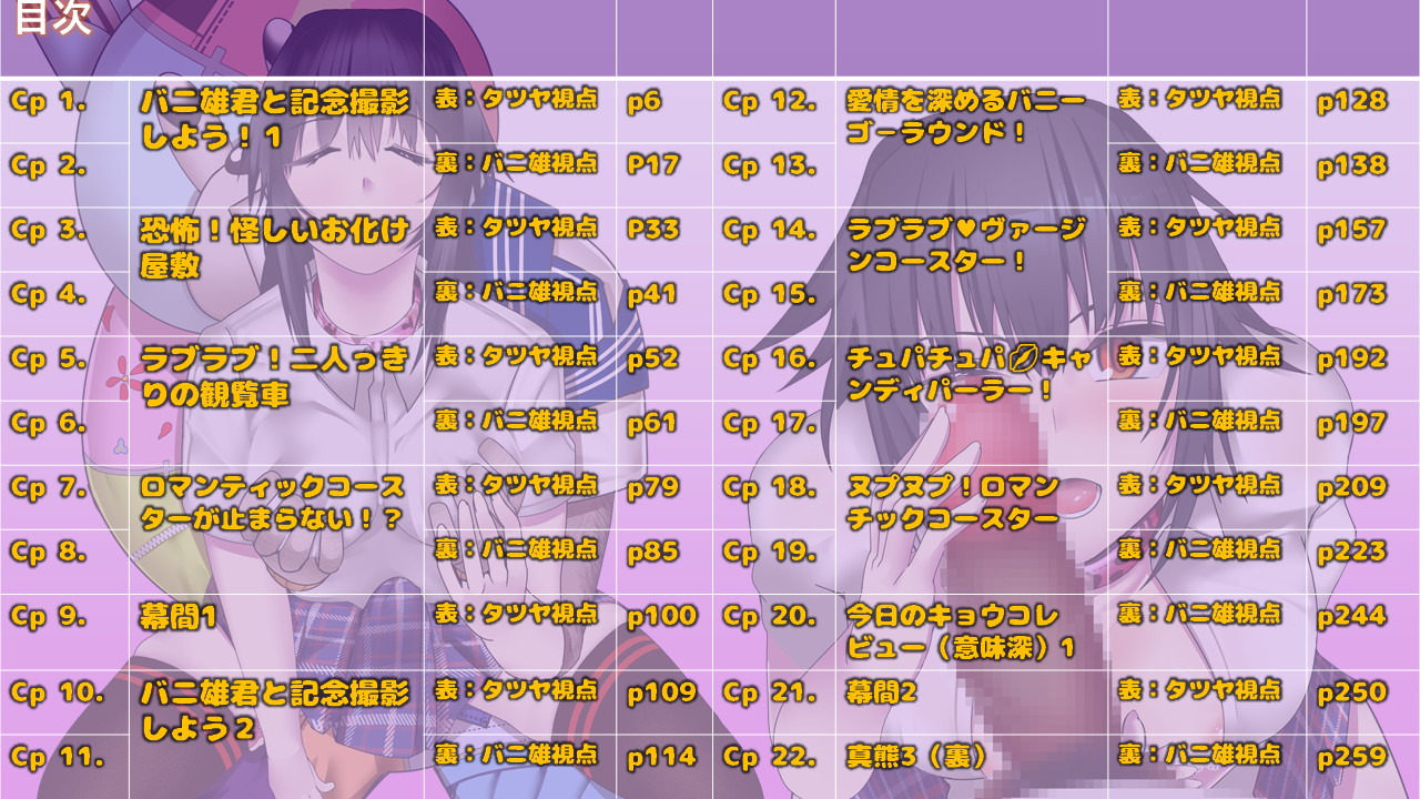 MCランド キモいマスコットに奪われた彼女 page 4 full