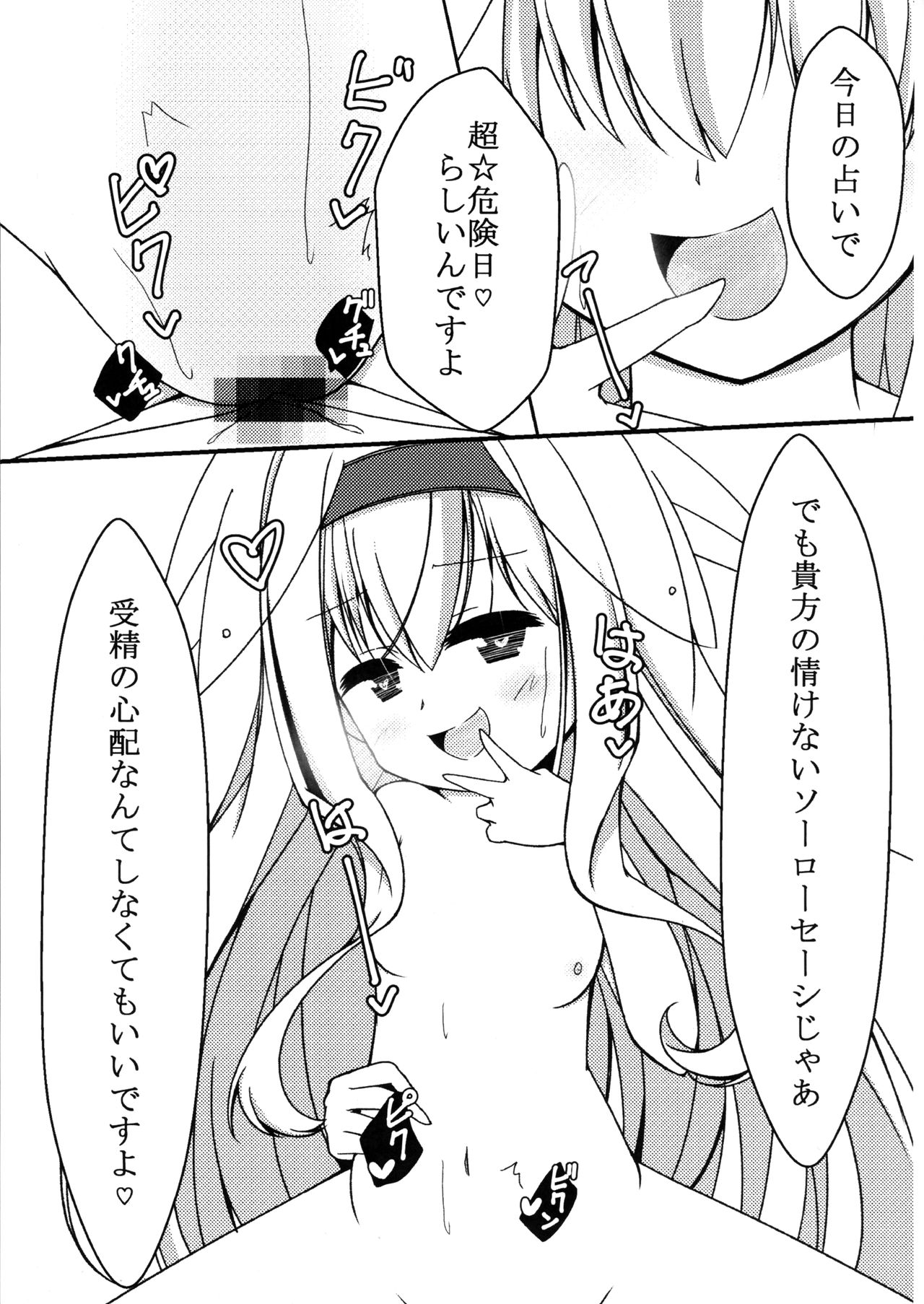 L♂VE!&amp;L♀VE!! EVERYDAY・EVERYTIME page 10 full