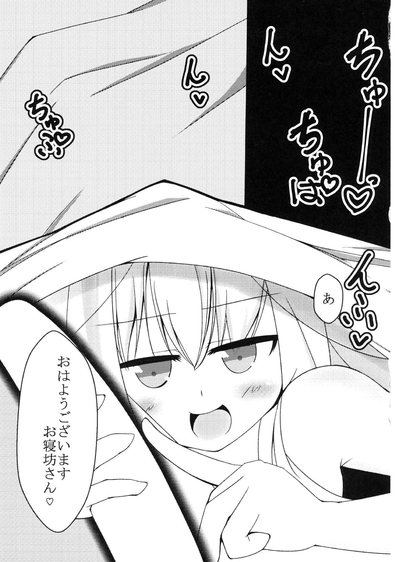 L♂VE!&amp;L♀VE!! EVERYDAY・EVERYTIME page 4 full