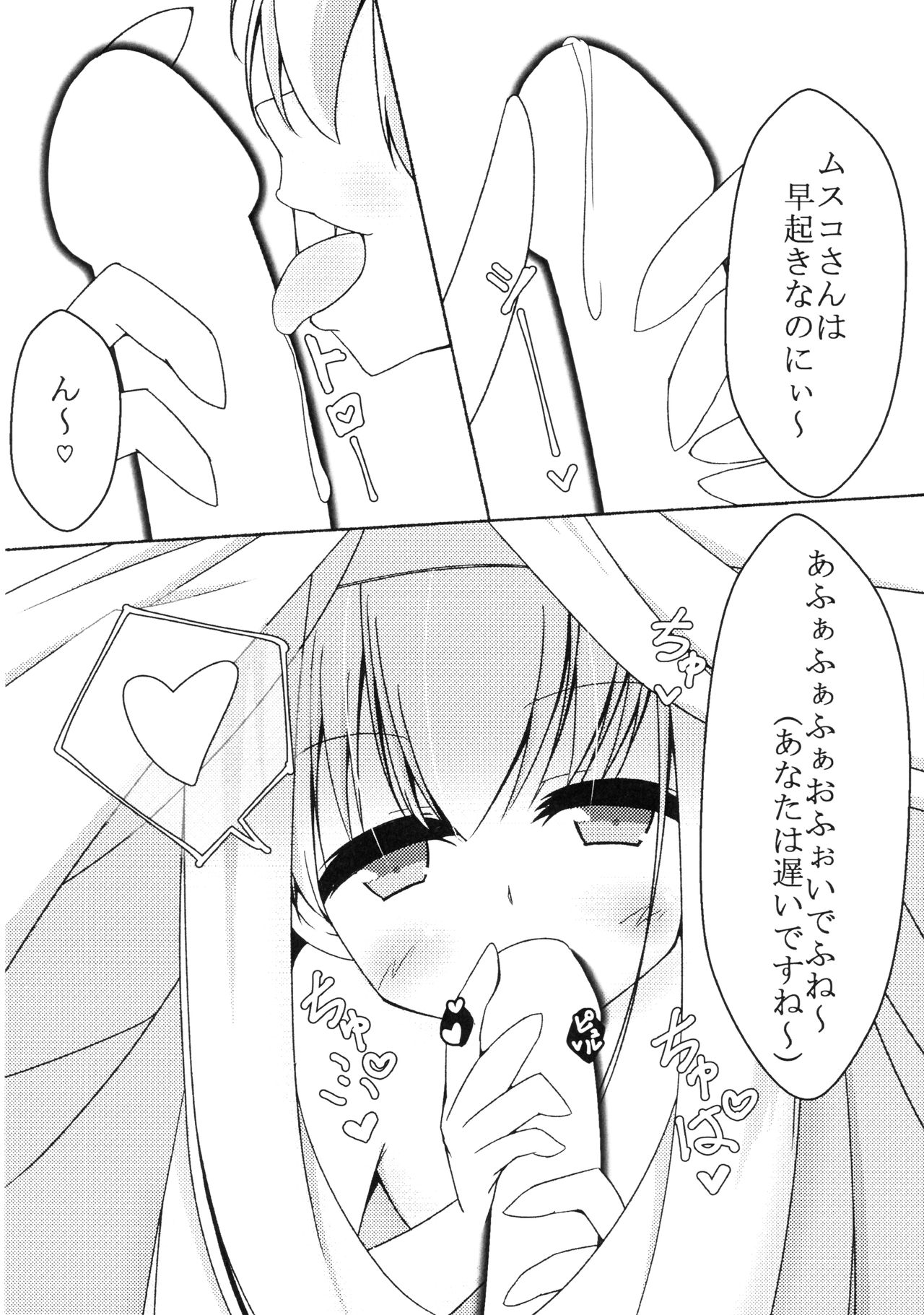 L♂VE!&amp;L♀VE!! EVERYDAY・EVERYTIME page 5 full