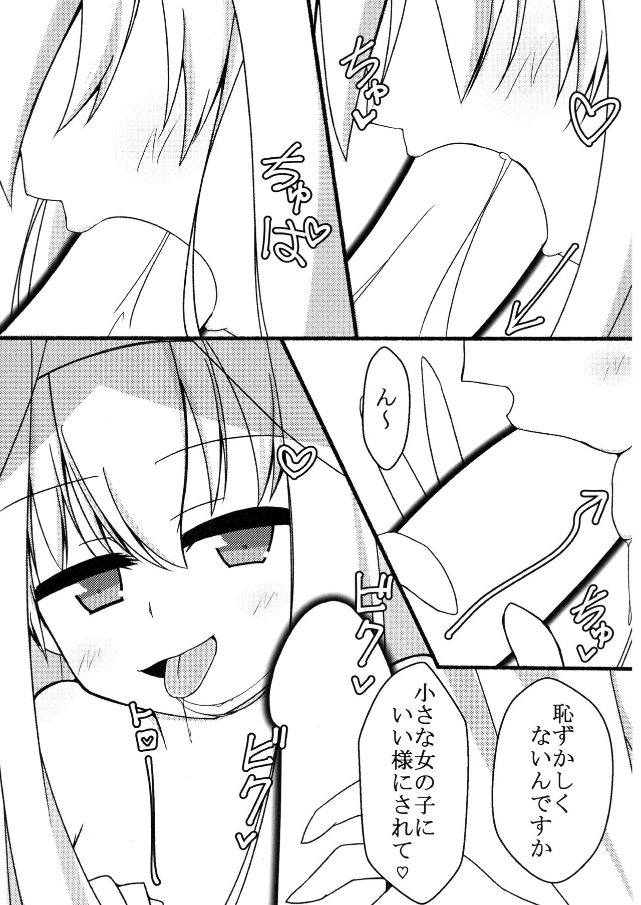 L♂VE!&amp;L♀VE!! EVERYDAY・EVERYTIME page 6 full