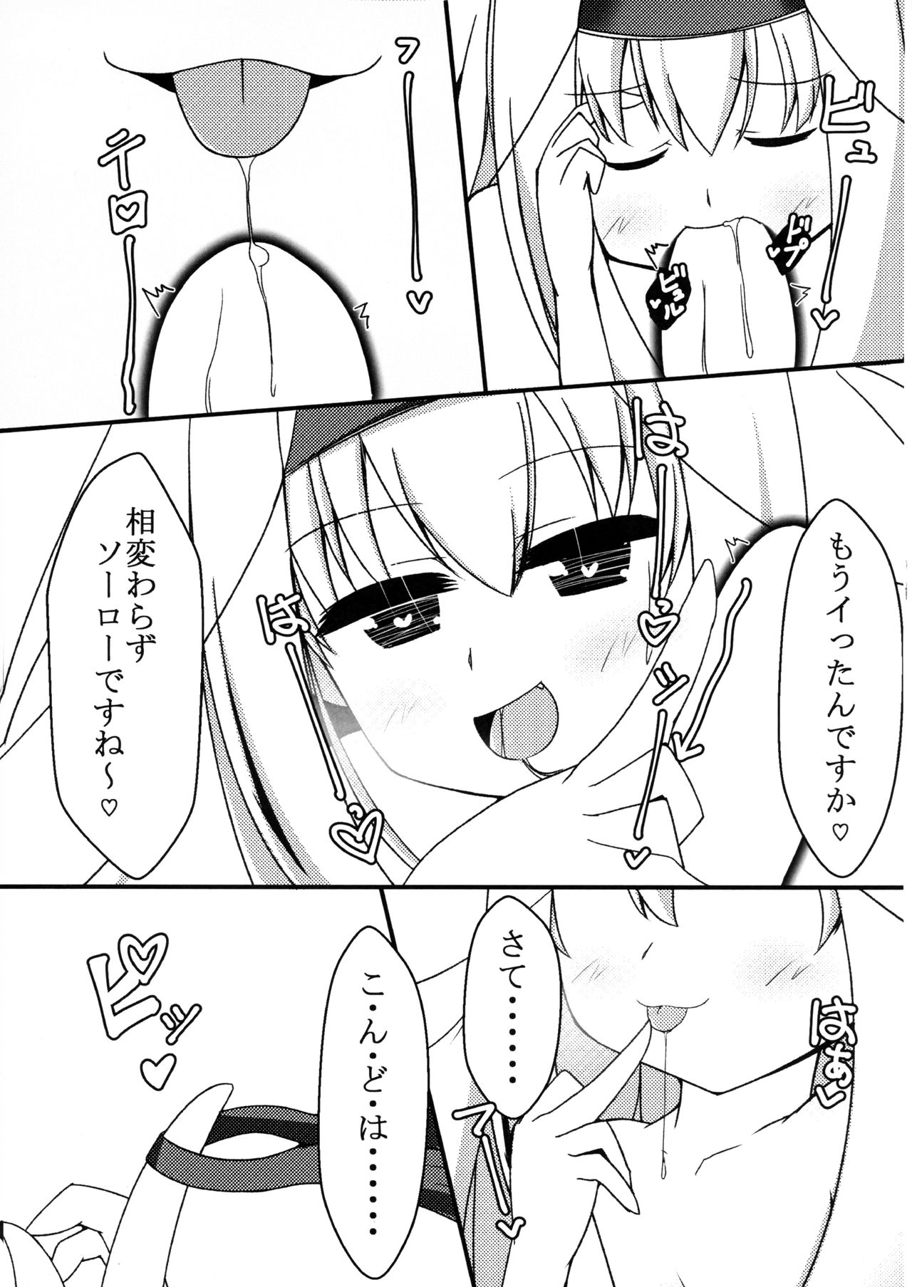 L♂VE!&amp;L♀VE!! EVERYDAY・EVERYTIME page 8 full