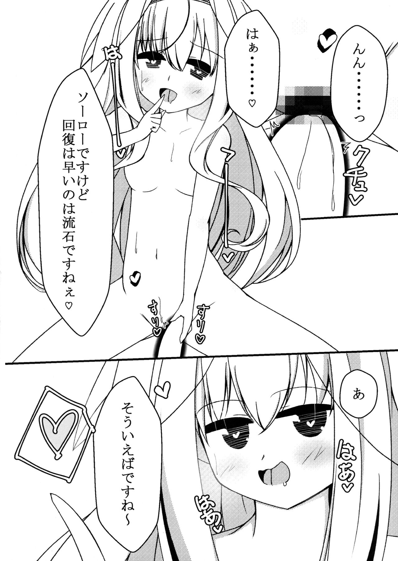L♂VE!&amp;L♀VE!! EVERYDAY・EVERYTIME page 9 full