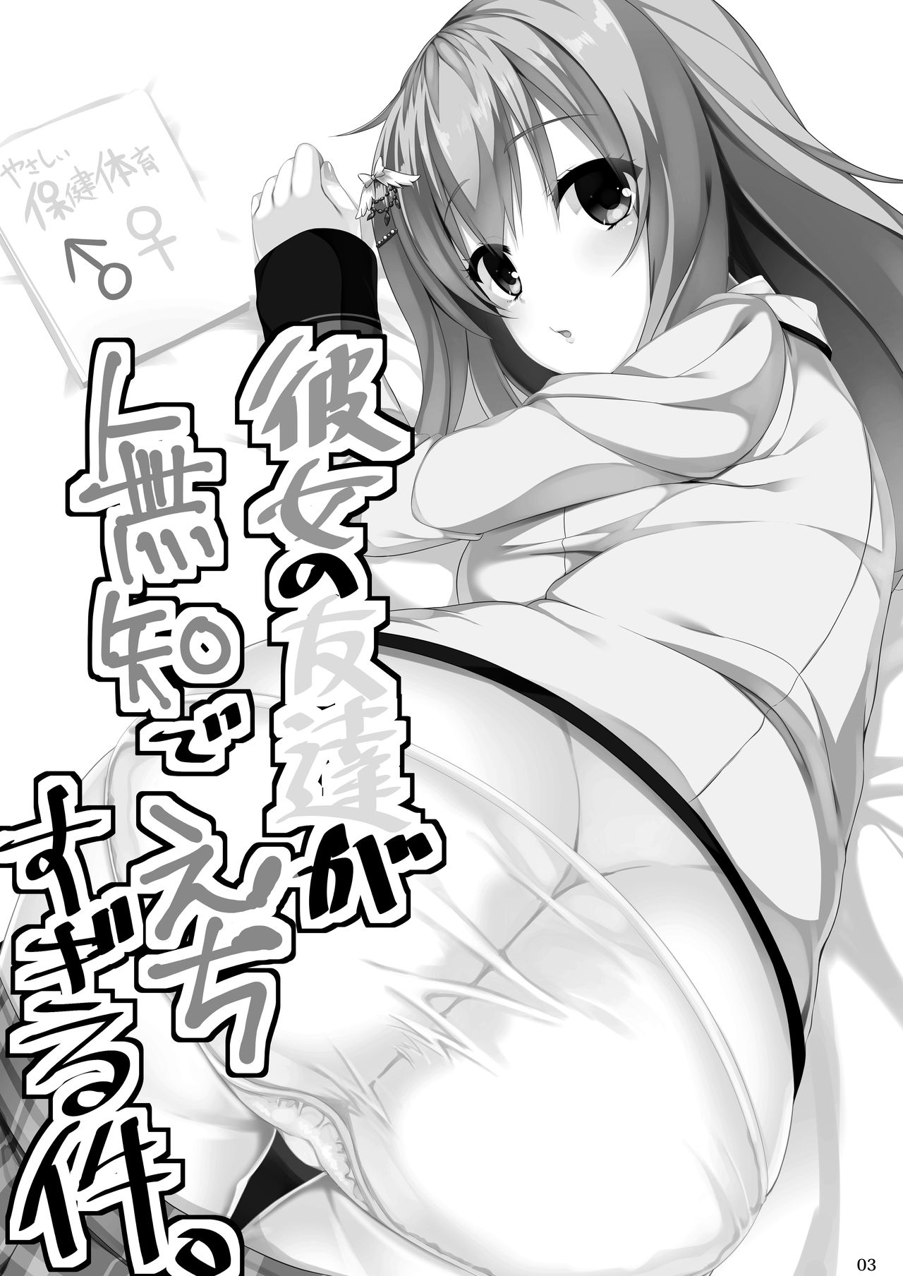 【ありあ。】琴里さんと茉優パイと3Pイチャラブえっち本 page 1 full