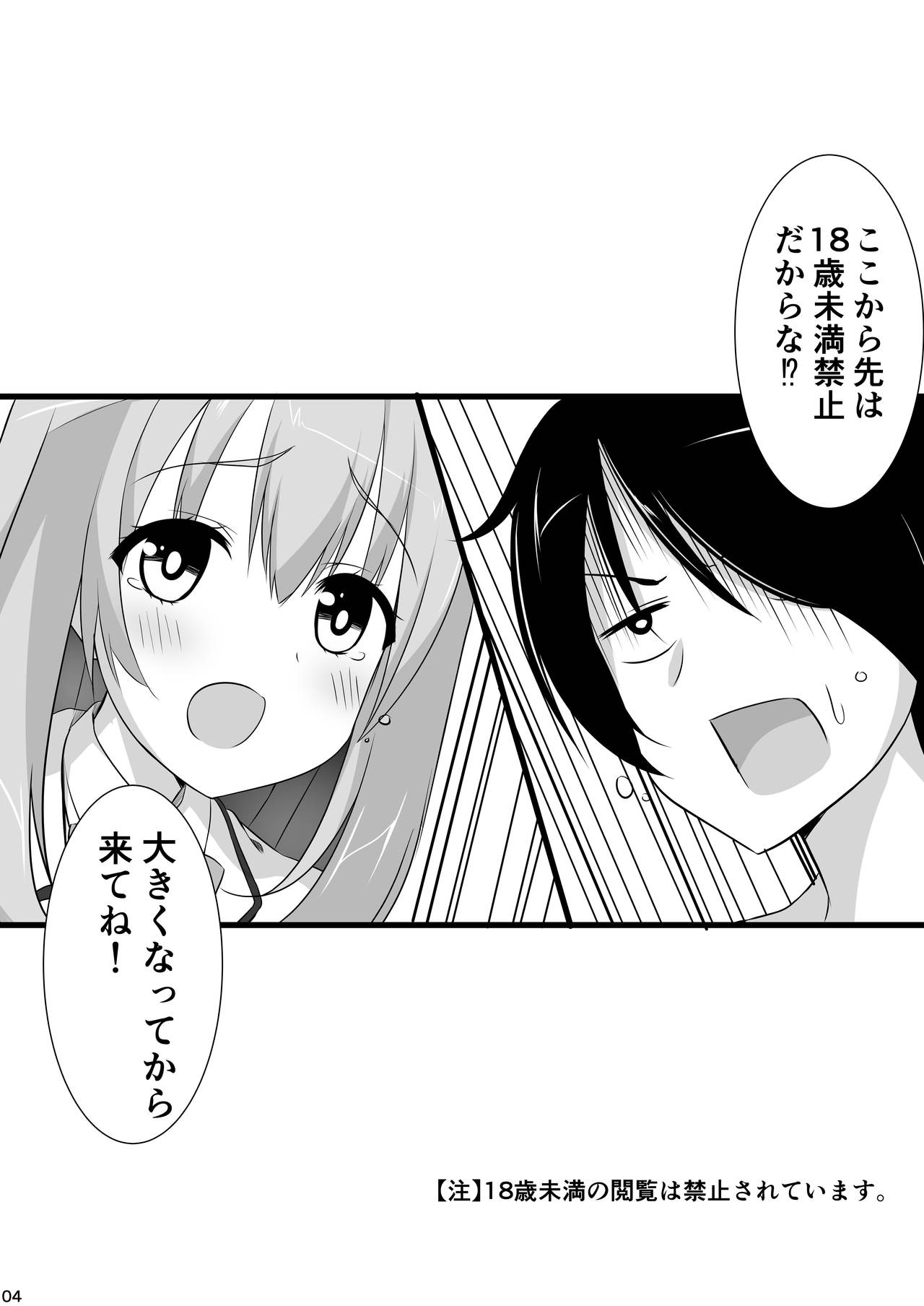 【ありあ。】琴里さんと茉優パイと3Pイチャラブえっち本 page 2 full