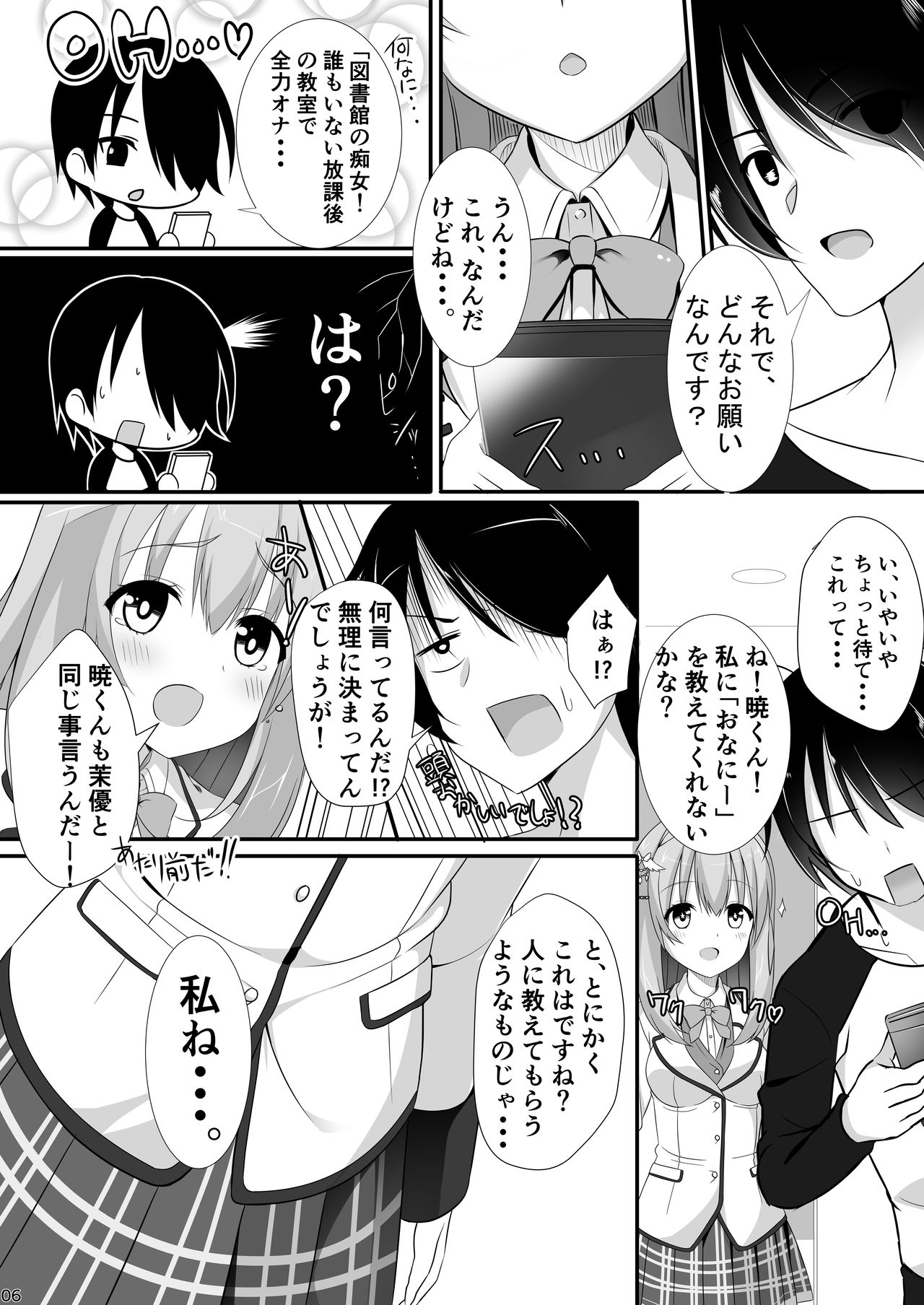 【ありあ。】琴里さんと茉優パイと3Pイチャラブえっち本 page 4 full