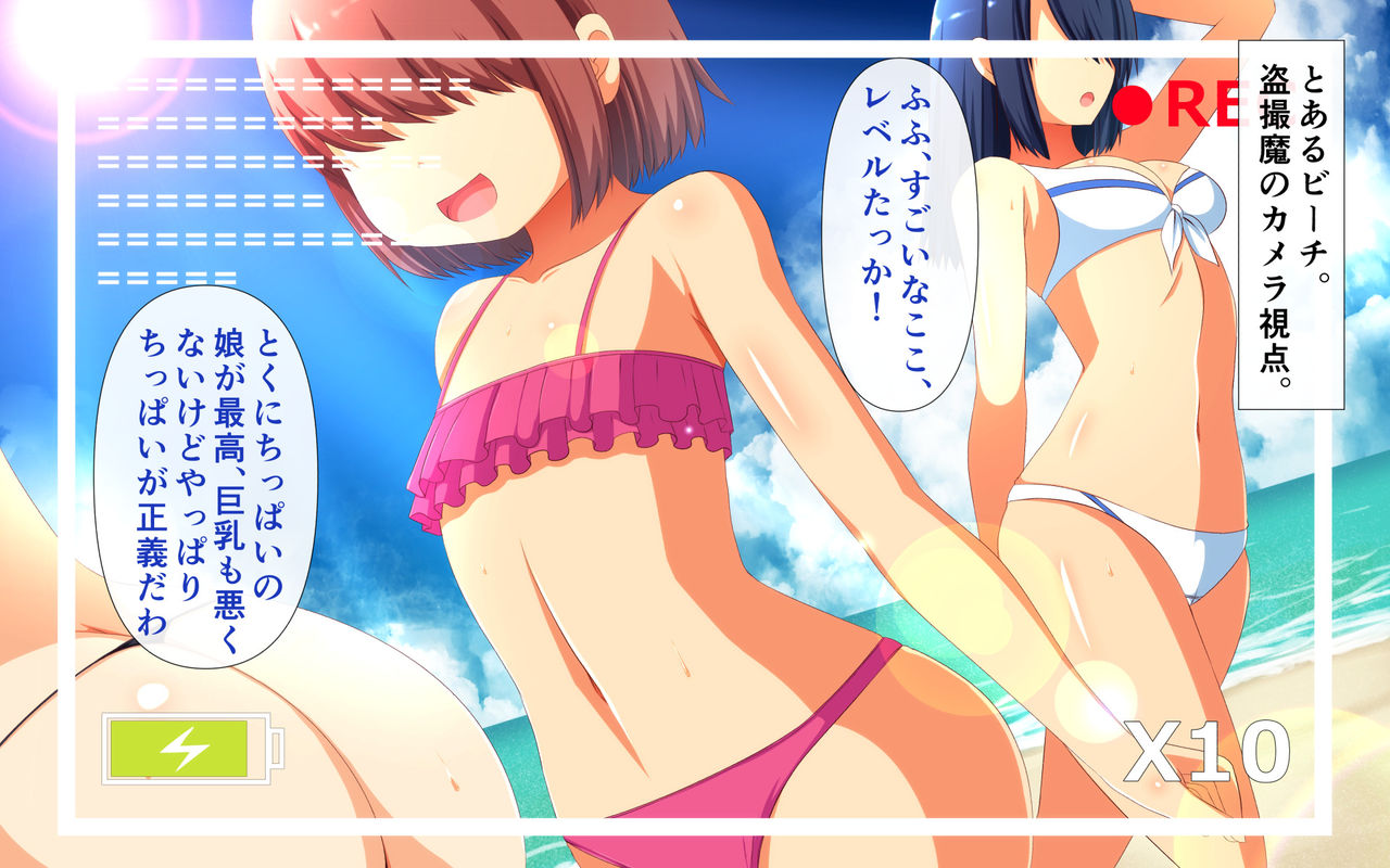 夏ぱこロリビッチ page 8 full