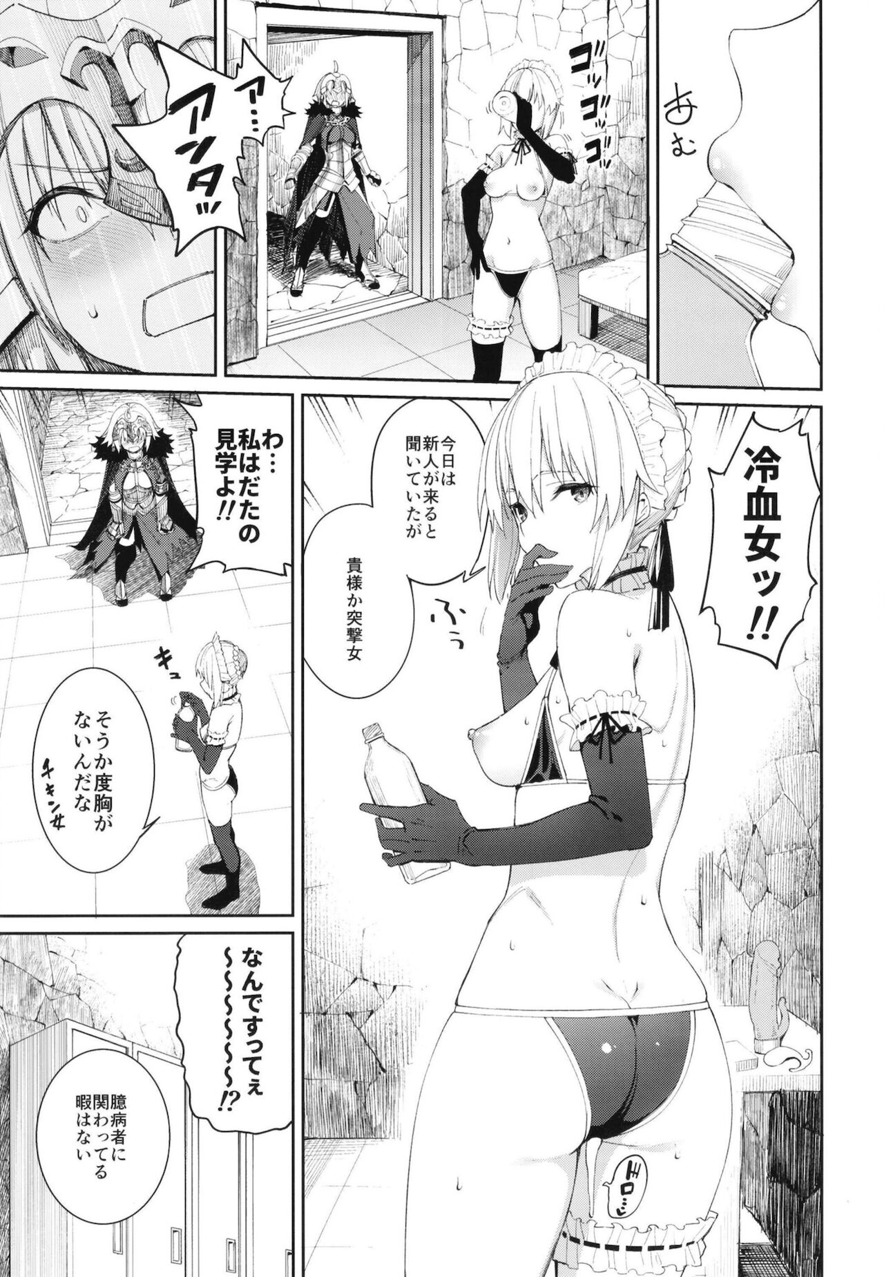 Master Senzoku Housi Club page 8 full