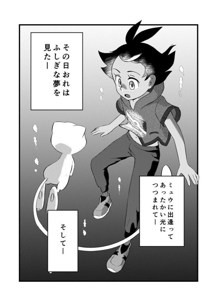 Tsūhan no oshirasesample page 3 full
