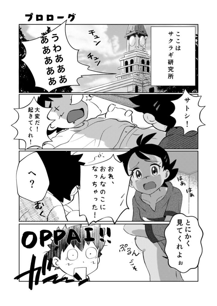 Tsūhan no oshirasesample page 4 full