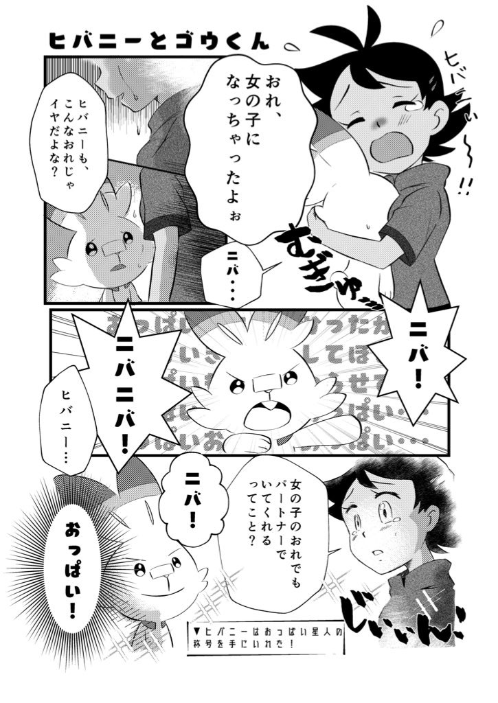 Tsūhan no oshirasesample page 5 full