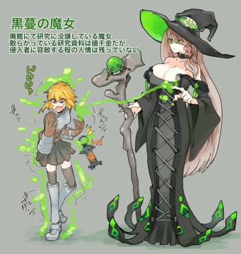 Black vine witch and Tule cover
