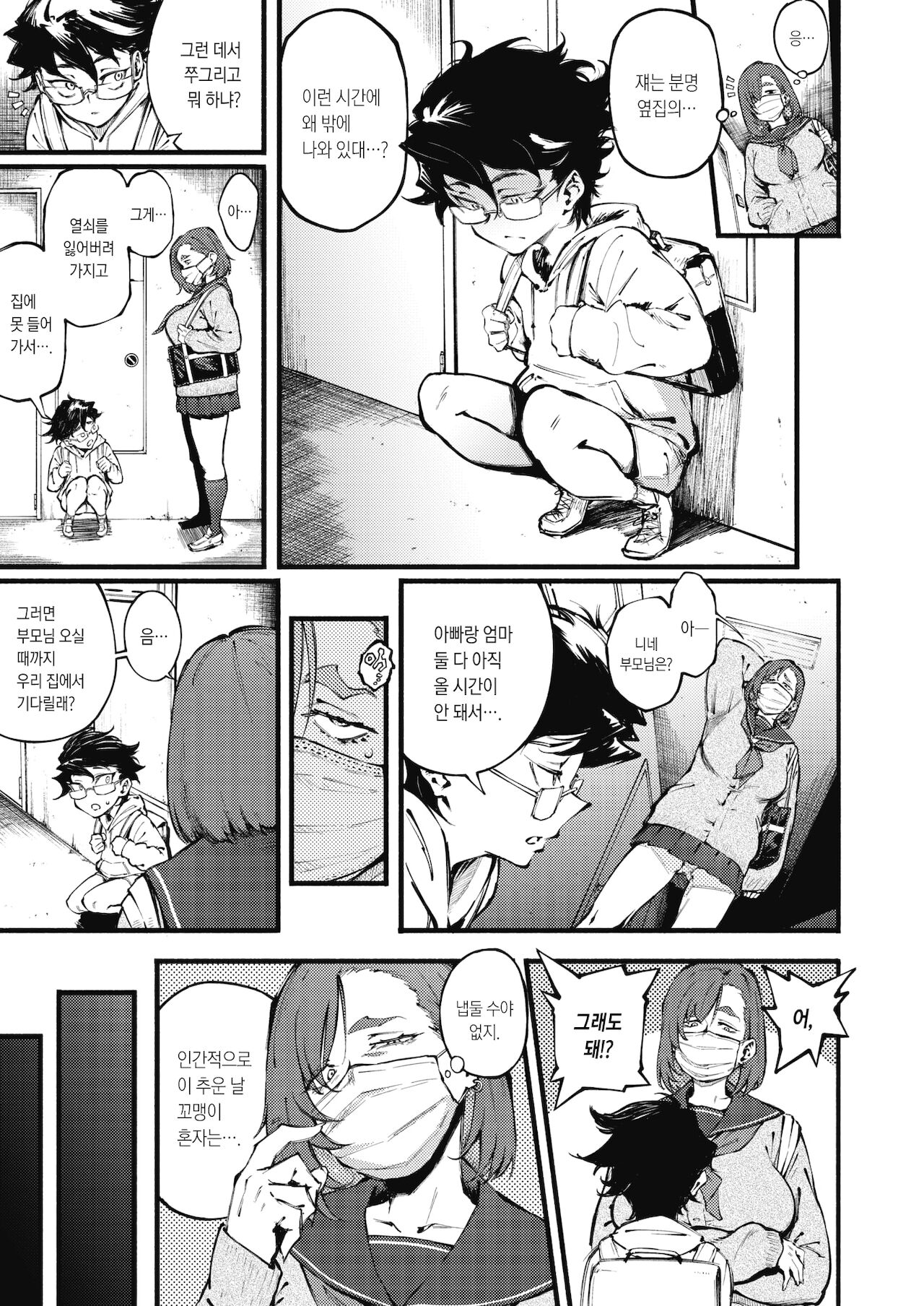 Etsuraku no Mayoiga | 열락의 마요이가 page 4 full
