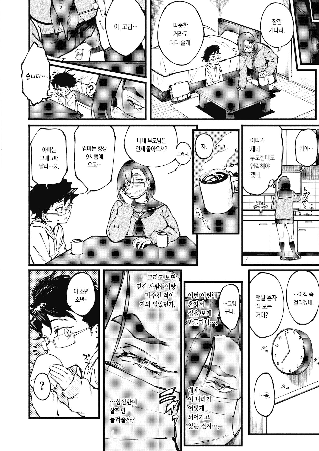 Etsuraku no Mayoiga | 열락의 마요이가 page 5 full