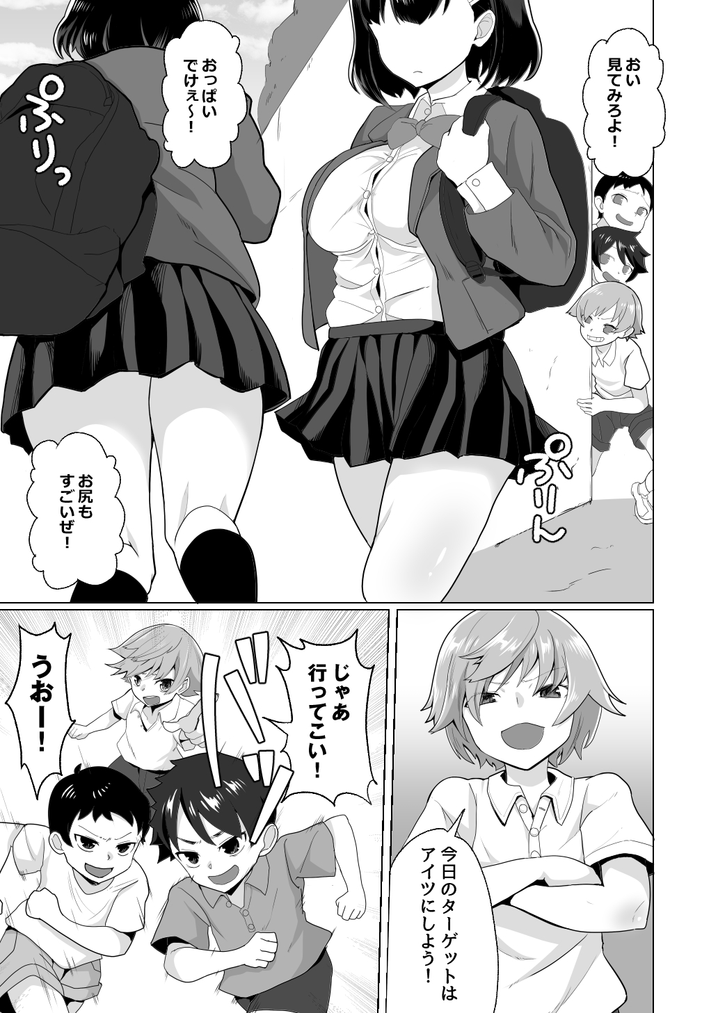 Ecchi na Gohoubi o Kureru Kateikyoushi no Onee-chan ~Warugaki Kousei Shitsuke Sex~ page 3 full