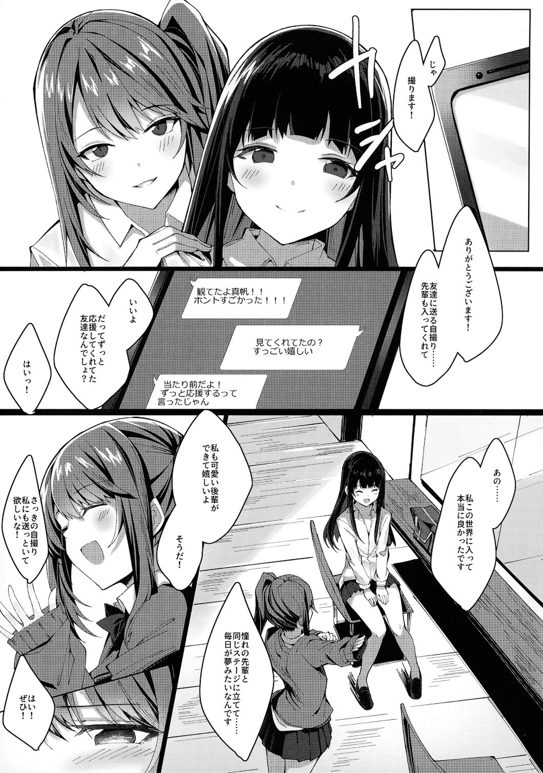 Akogare no Owari page 4 full