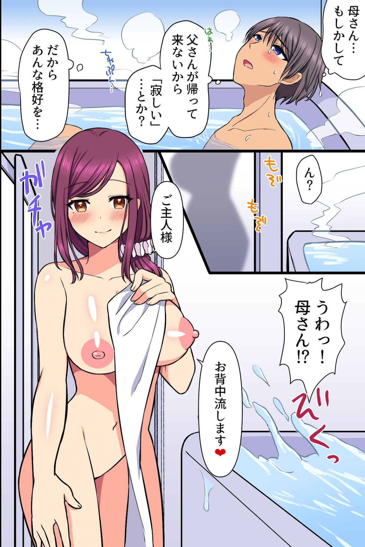 Kuzure Satta Nichijo ~ Kawatte Shimatta Bakunyuu Haha to Hajimetedatta Kyonyuu Imouto ni Kongan Sarete Sex Shite Nakadashi Shite ~ page 9 full