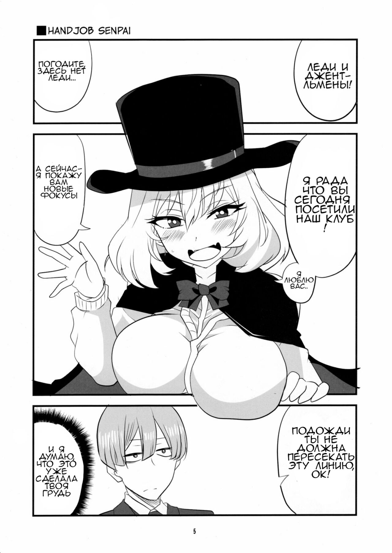 Tekoki Senpai page 3 full
