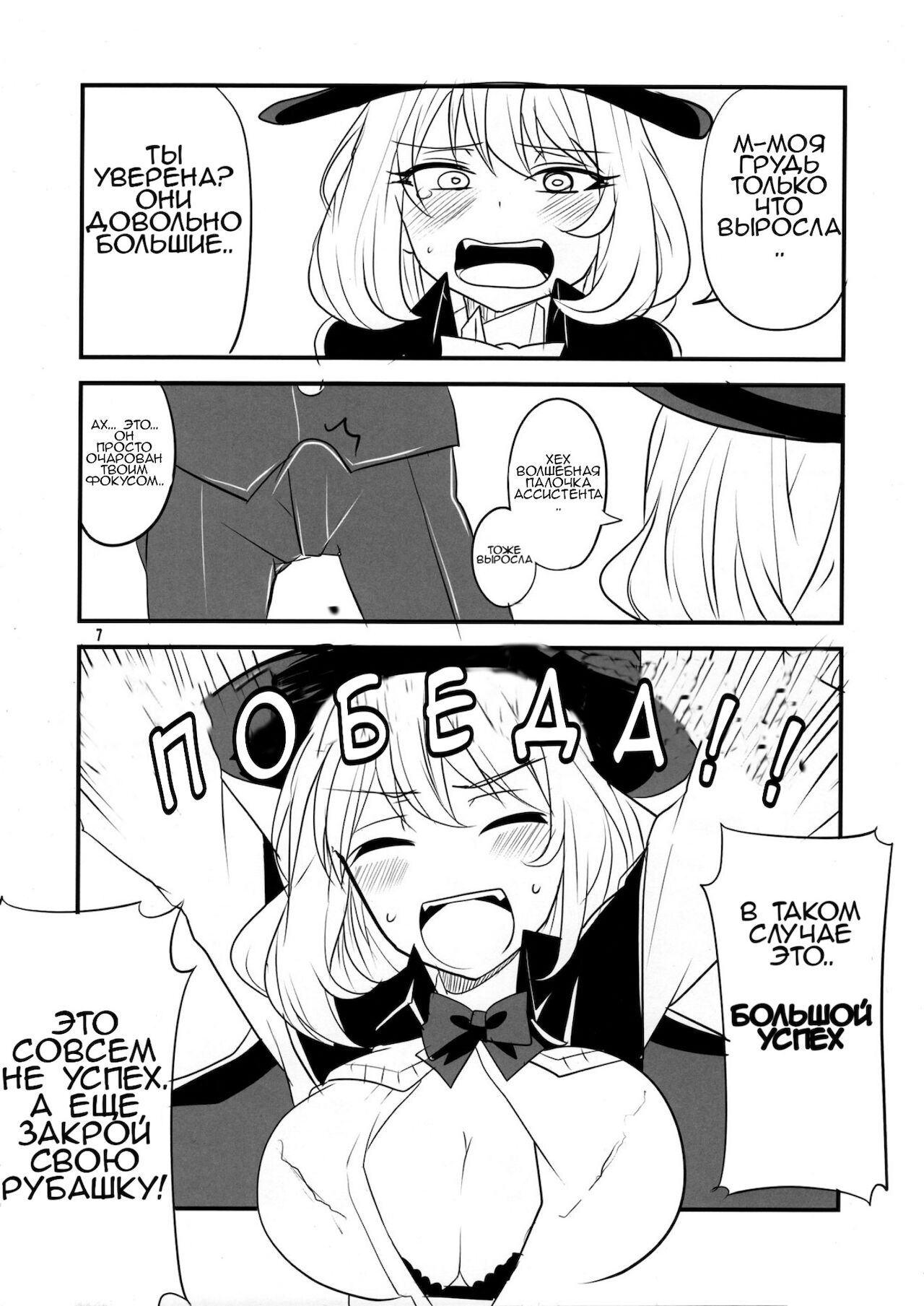 Tekoki Senpai page 5 full
