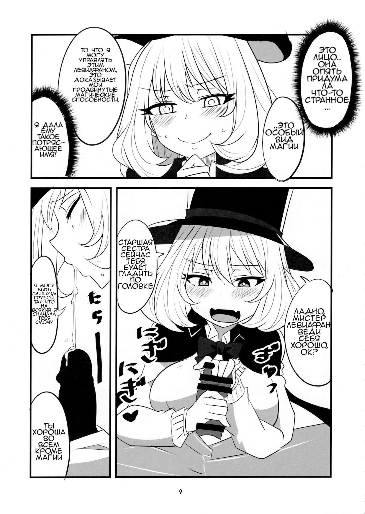 Tekoki Senpai page 6 full