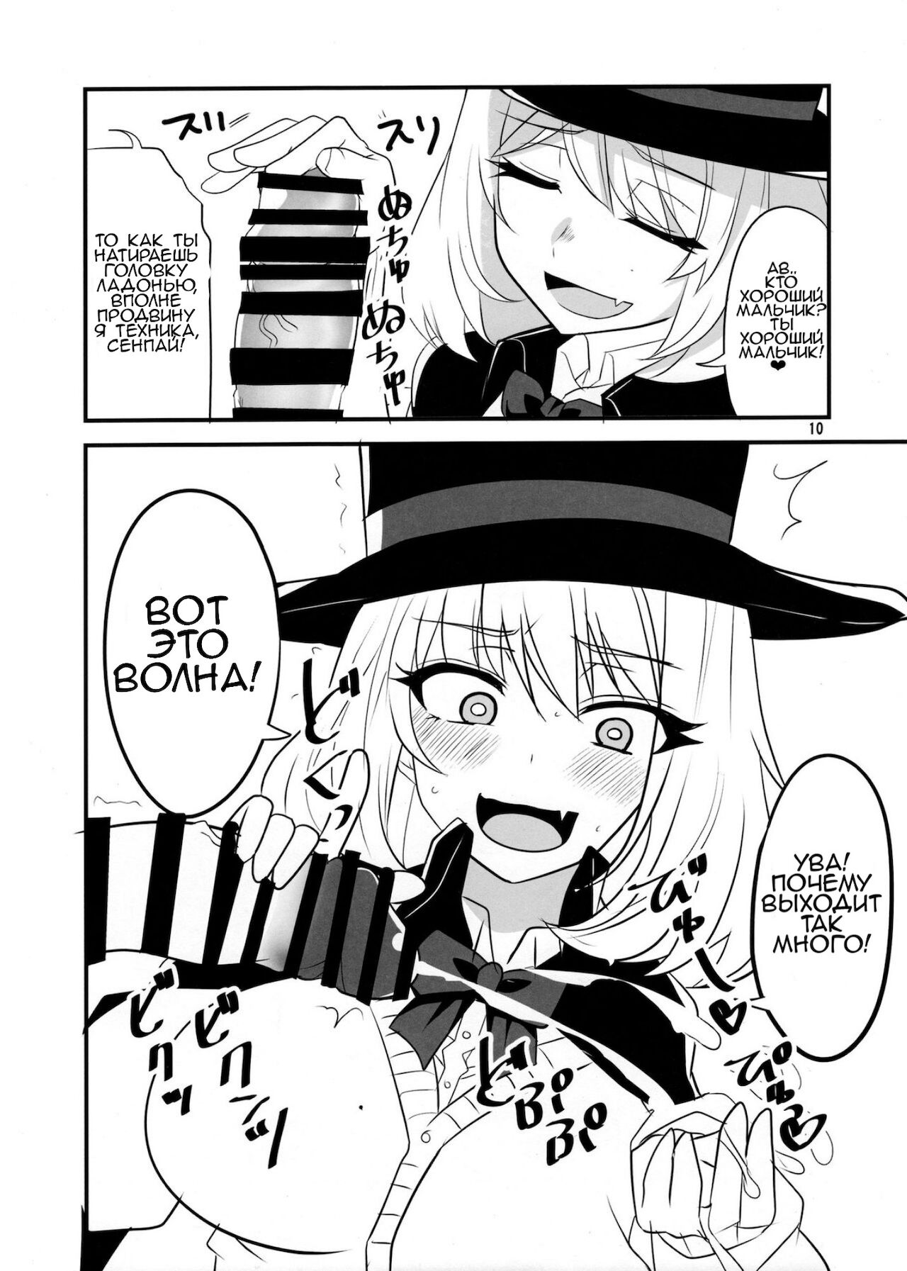 Tekoki Senpai page 7 full