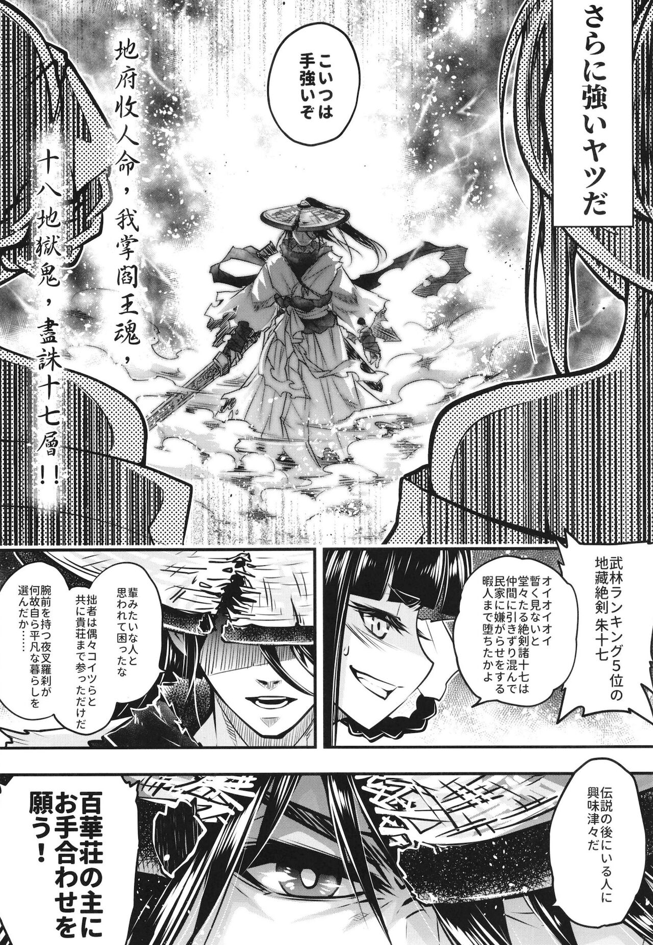 百華荘7百華莊ののんびりした一日 page 3 full