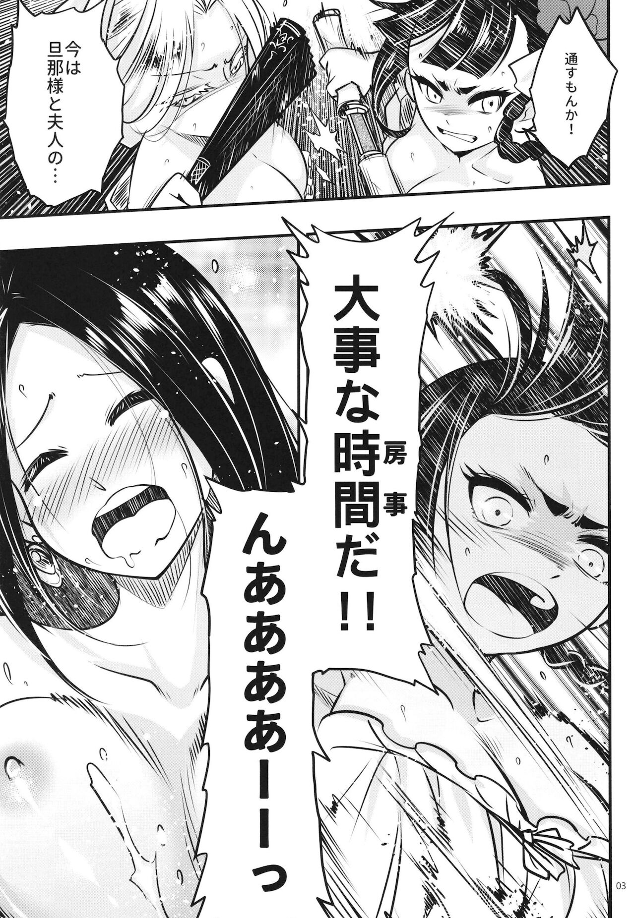 百華荘7百華莊ののんびりした一日 page 4 full