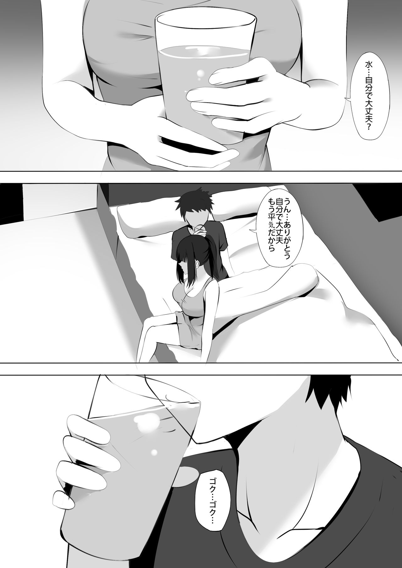 Menesu de Osananajimi to Masaka no Saikai de Daibakusha 9 page 3 full