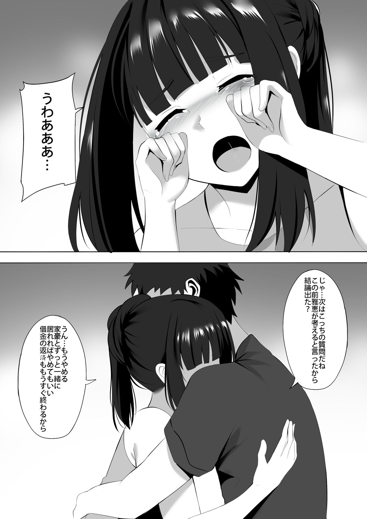 Menesu de Osananajimi to Masaka no Saikai de Daibakusha 9 page 9 full