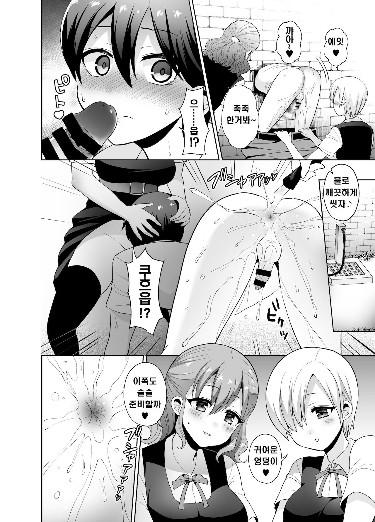 Joshikou ni Shinnyuu Shiyou to Shitara Kabe ni Hamatte Futanari Jogakusei no Nikubenki ni Saretandaga | 여학교에 잠입하려고 했다가 벽에 끼여서 후타나리 여학생의 육변기가 돼버렸는데 page 8 full