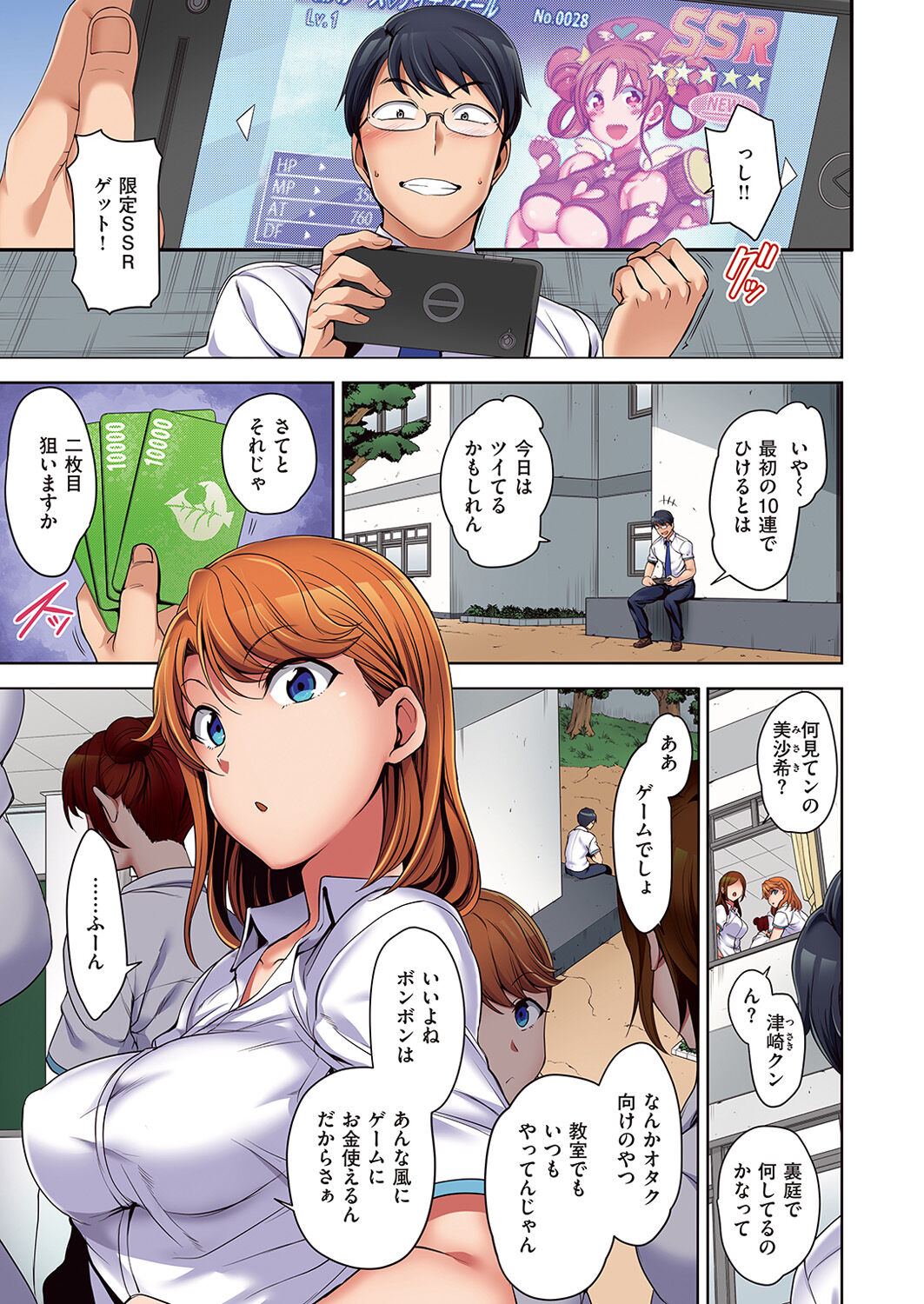 Shitsurakuten Premium page 5 full