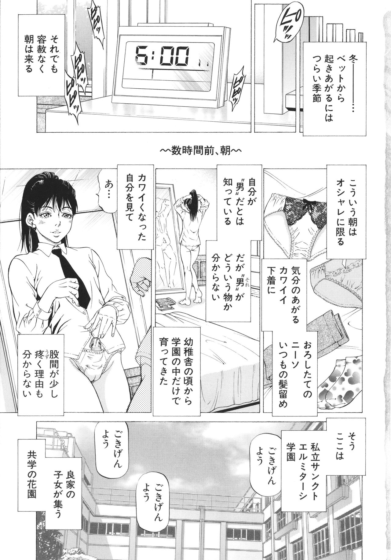 -Okasu Hito- No Koyo o -Hannin- to Yobu page 7 full