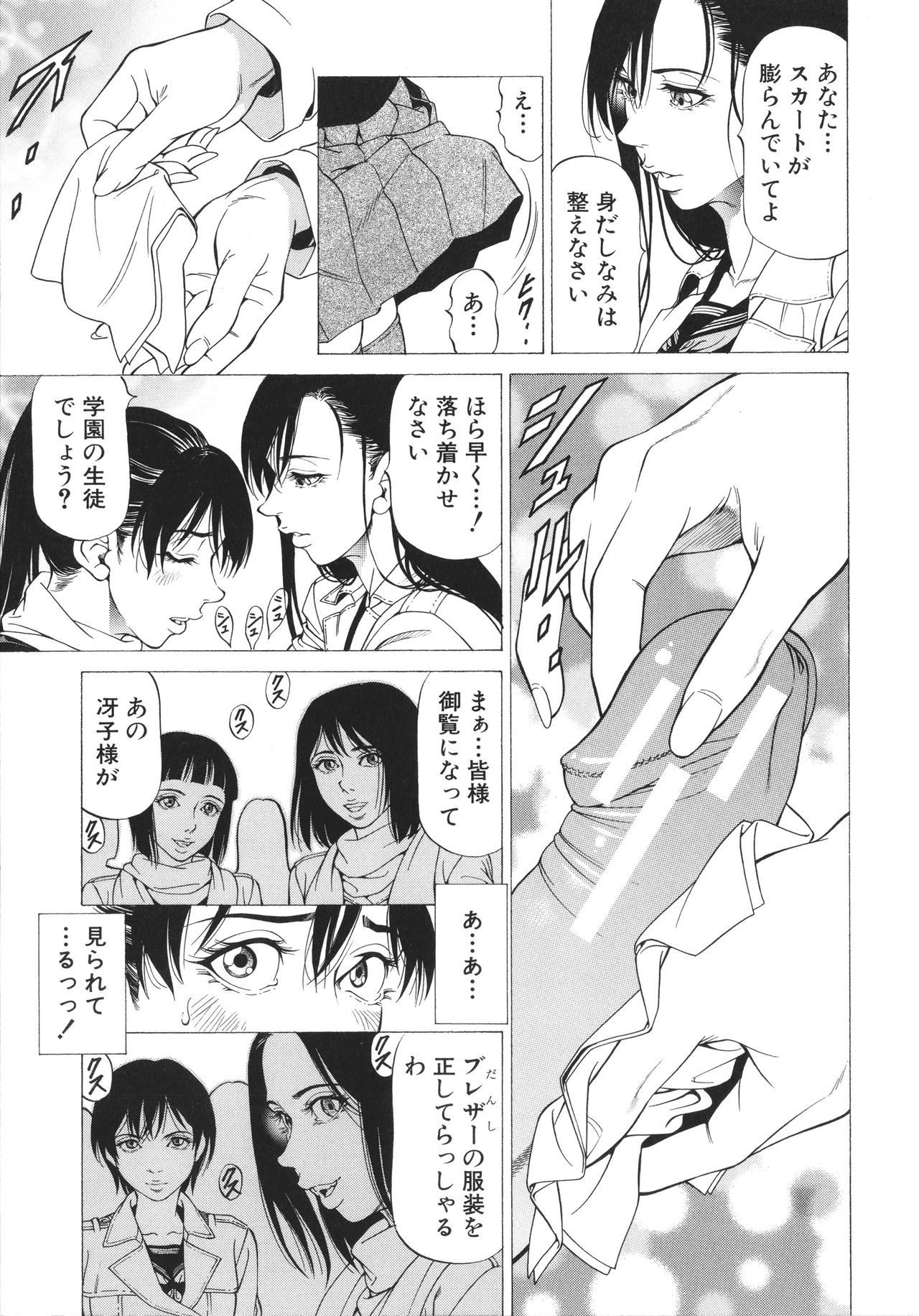 -Okasu Hito- No Koyo o -Hannin- to Yobu page 9 full